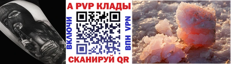 A-PVP Соль  Севастополь 