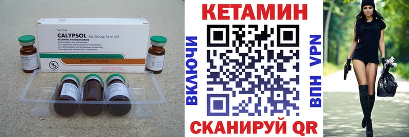 Кетамин VHQ  Севастополь 